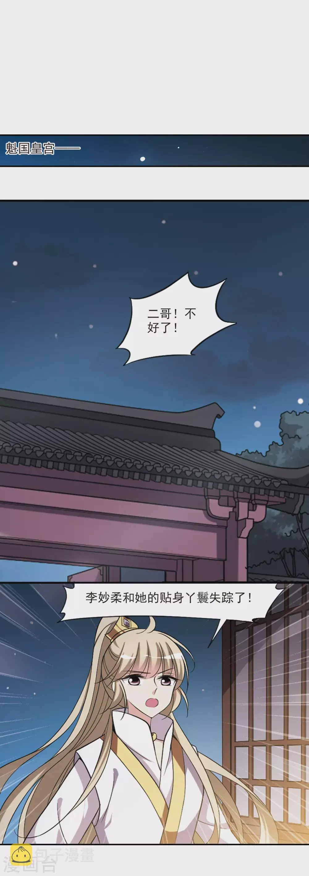 第70话 营救1 第15页