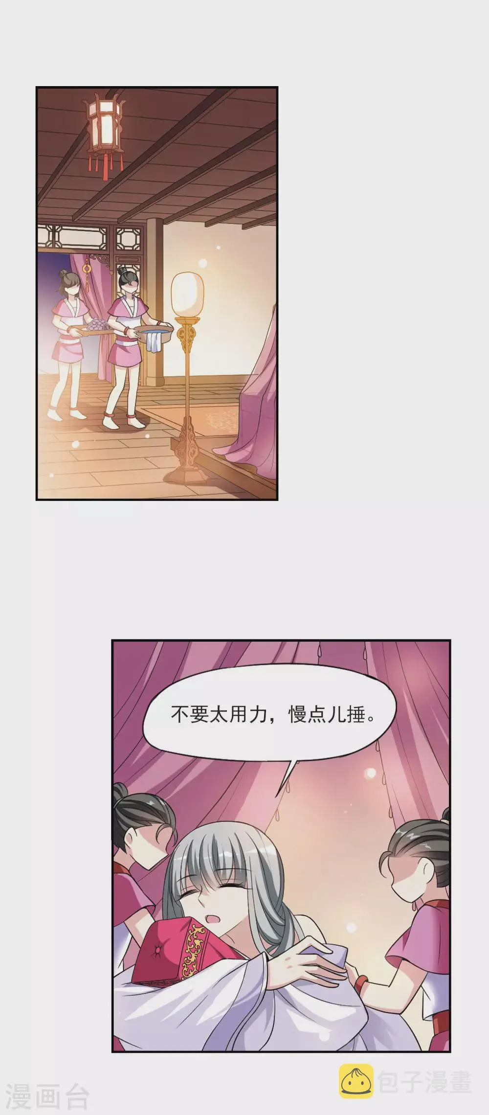 第71话 营救2 第5页
