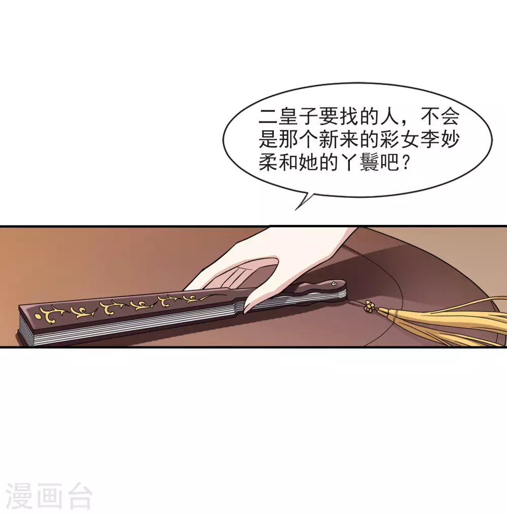 第71话 营救2 第10页