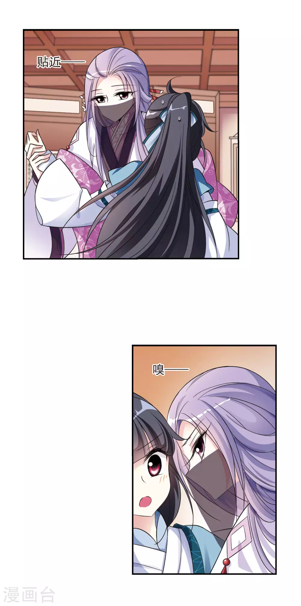 第71话 营救2 第17页