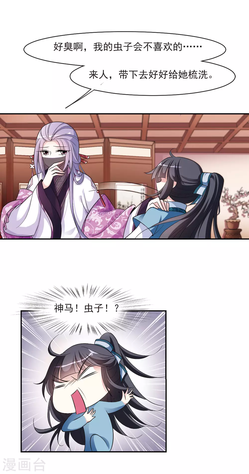 第71话 营救2 第18页