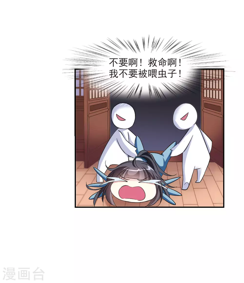 第71话 营救2 第19页