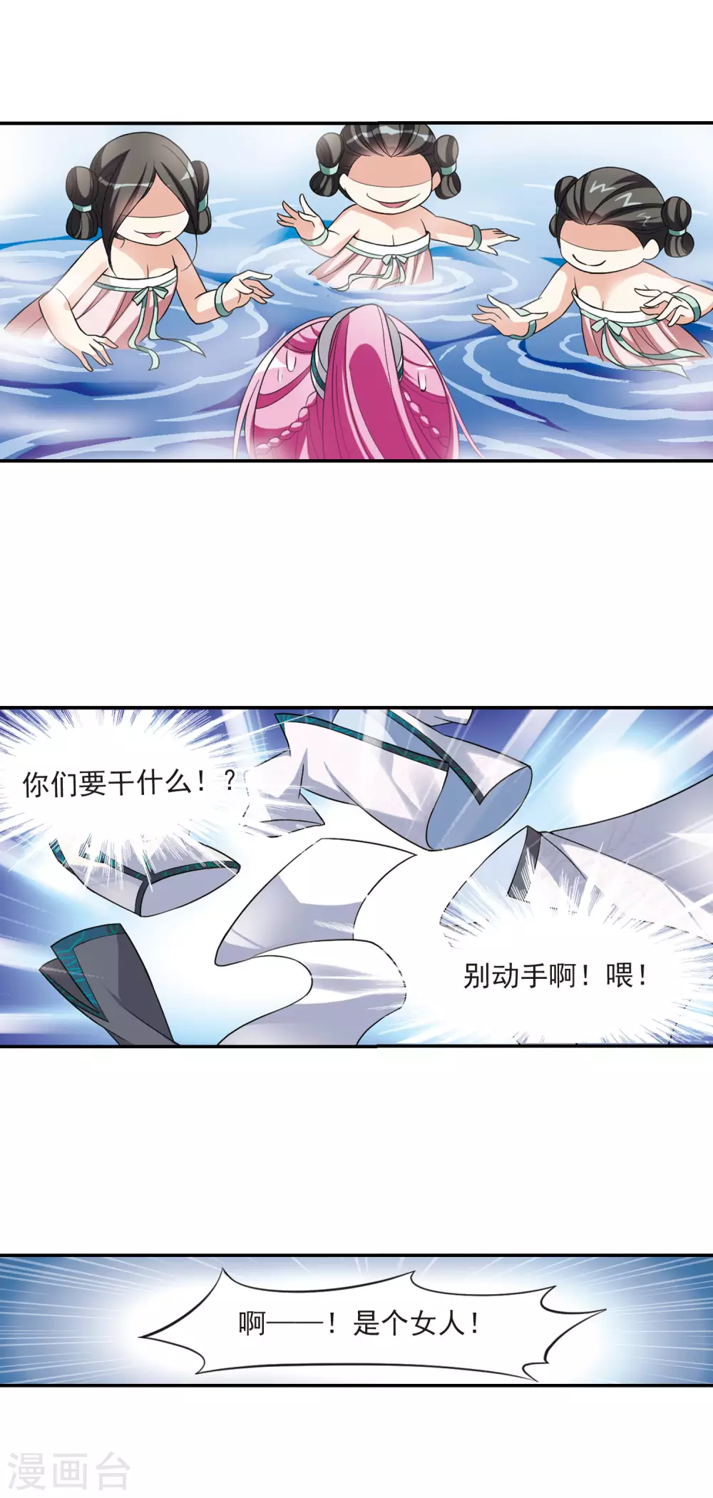 第72话 营救3 第6页