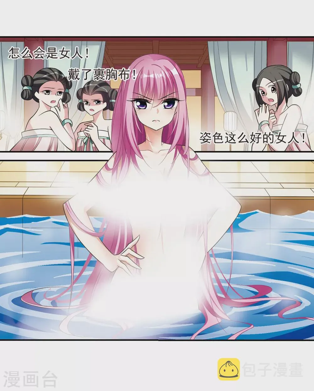 第72话 营救3 第7页