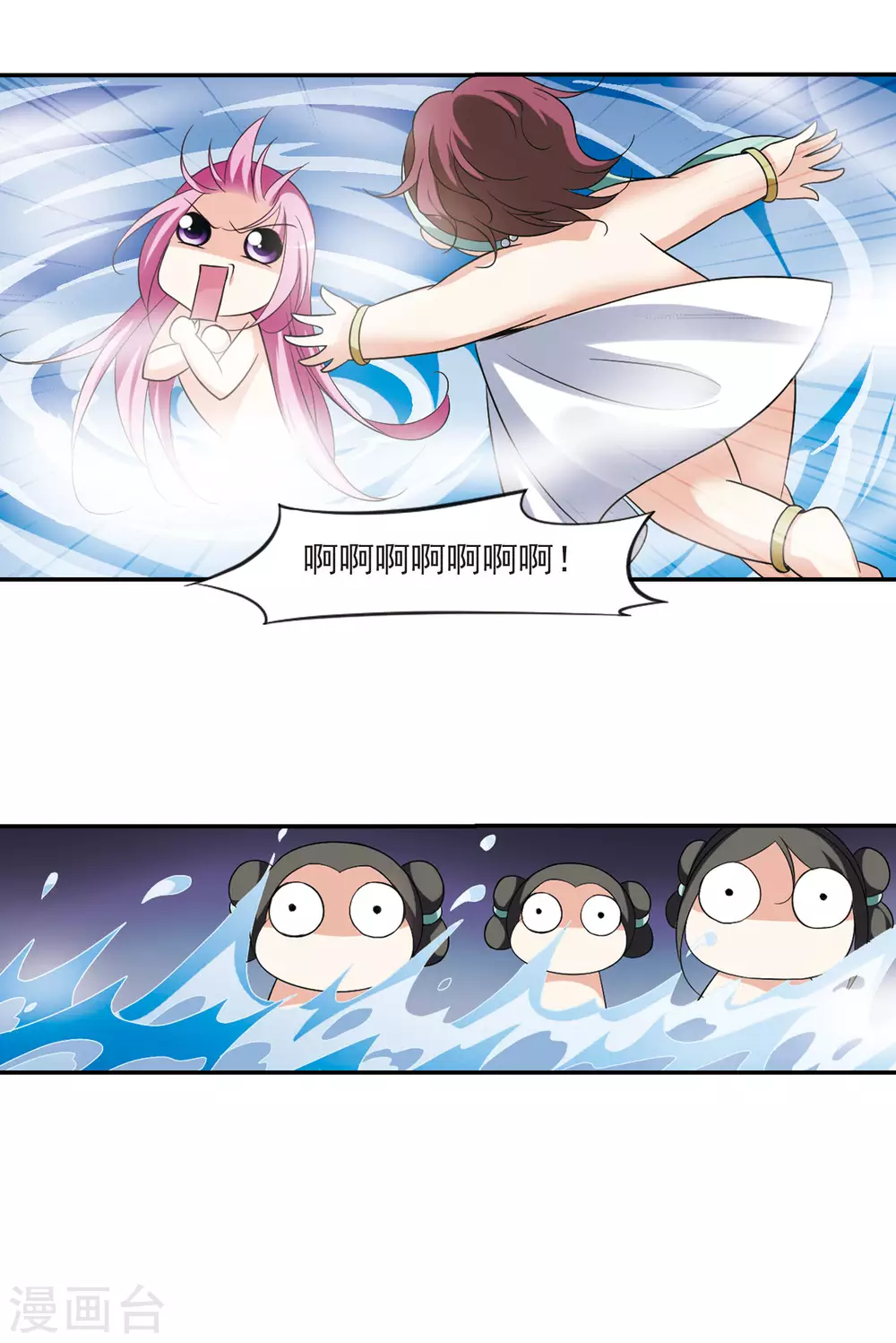 第72话 营救3 第9页