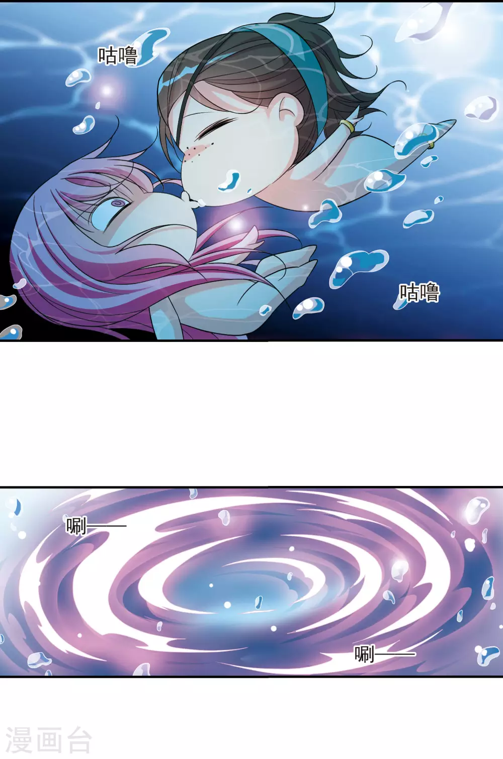 第72话 营救3 第10页
