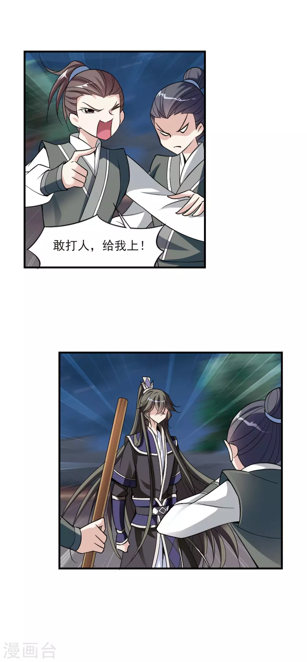 第72话 营救3 第16页