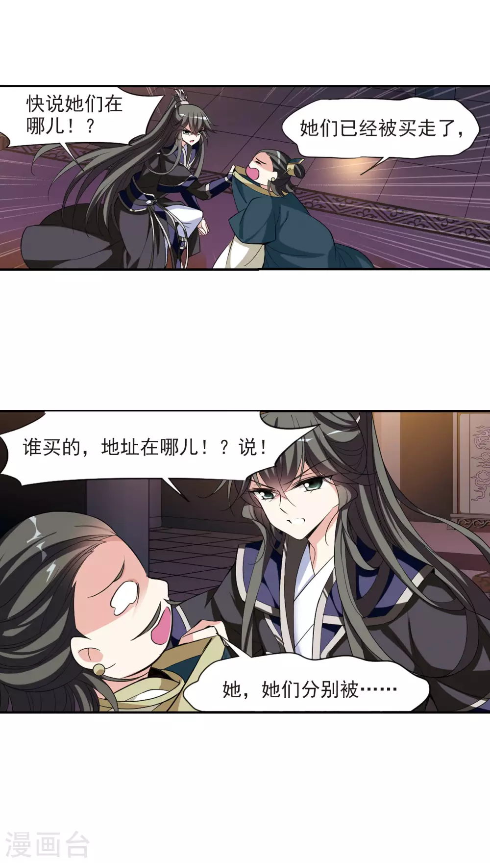 第73话 营救4 第4页