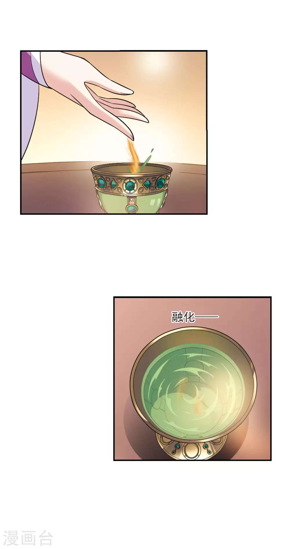 第73话 营救4 第10页