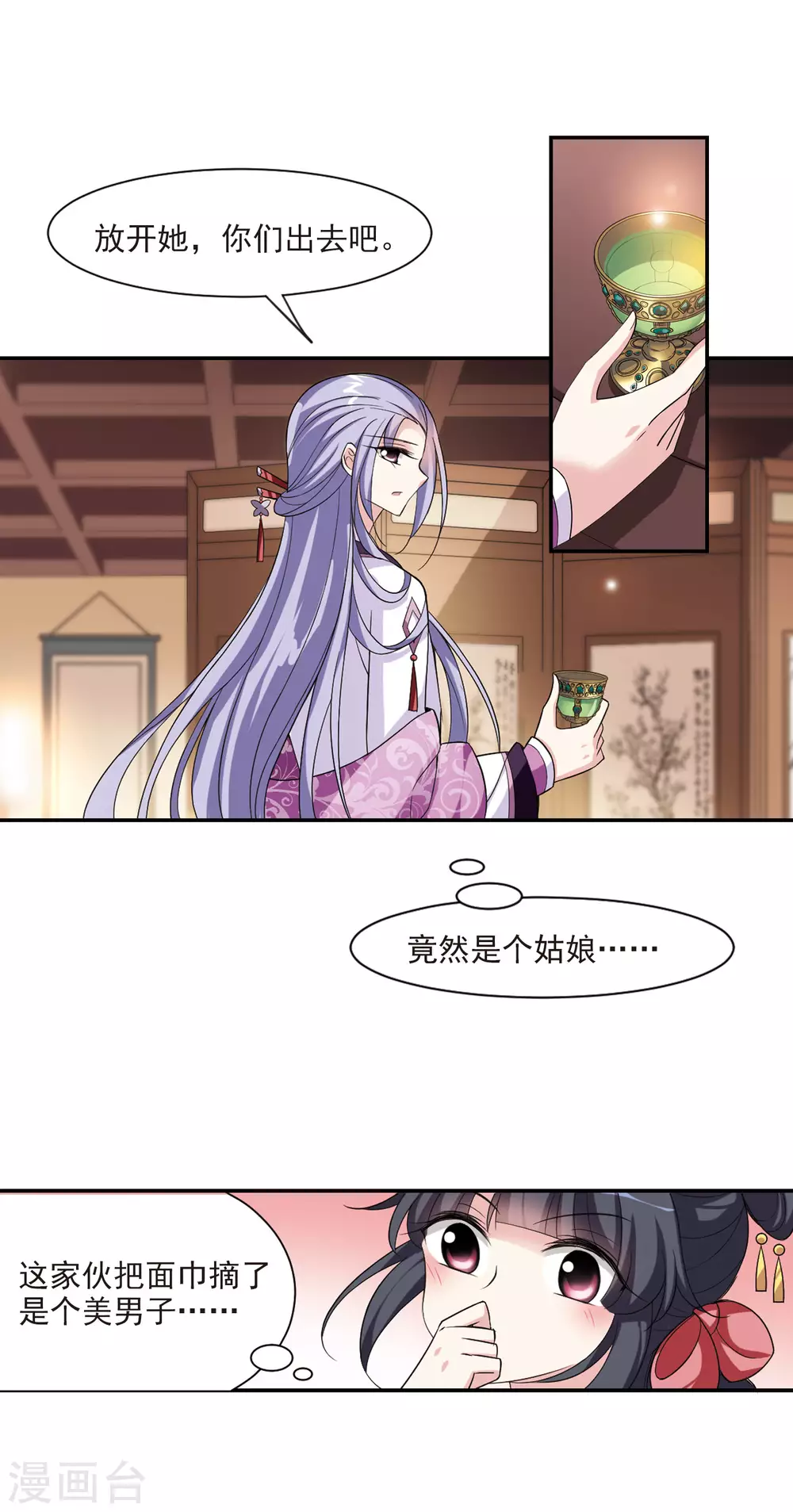第73话 营救4 第13页