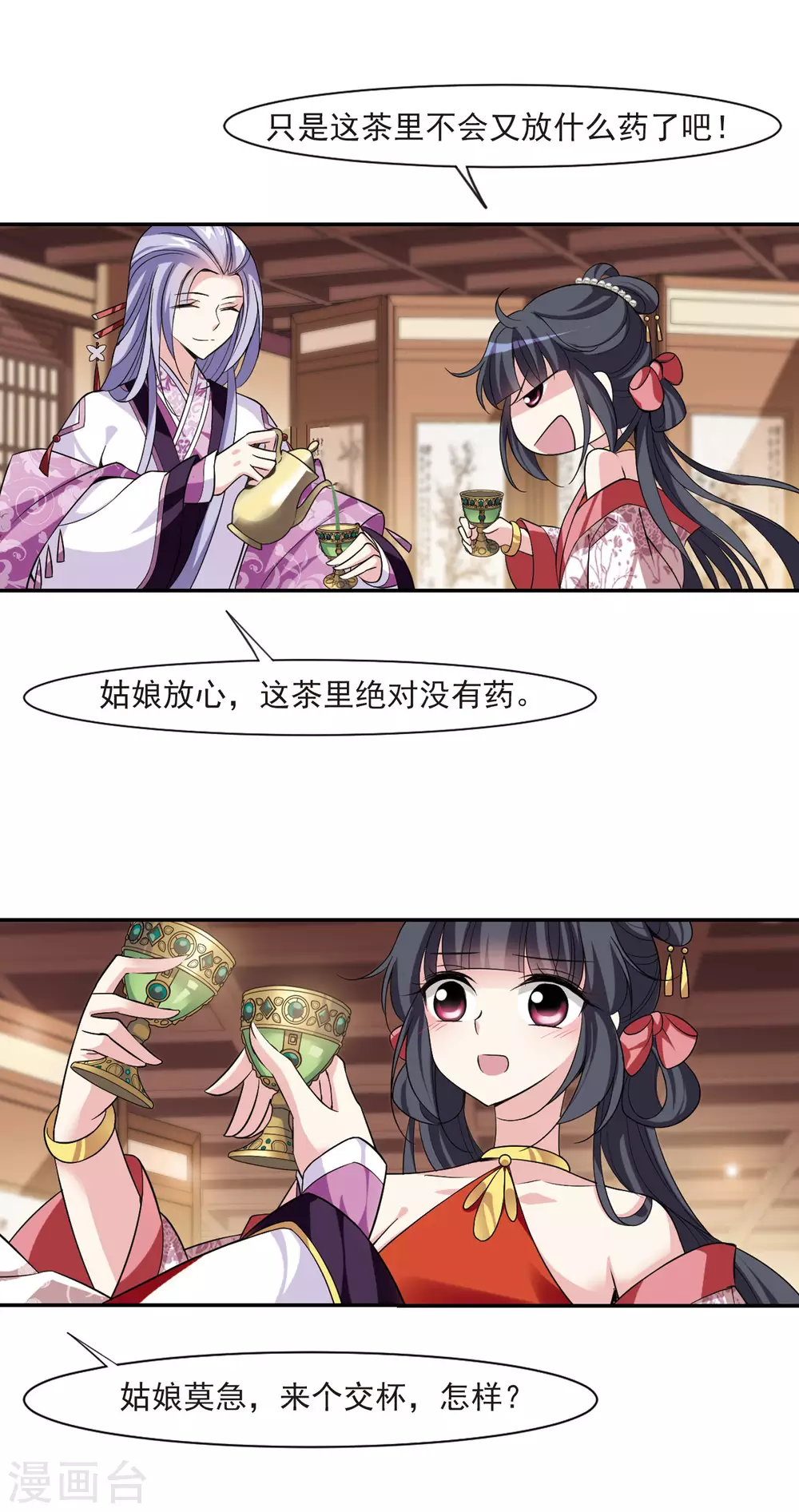 第73话 营救4 第15页