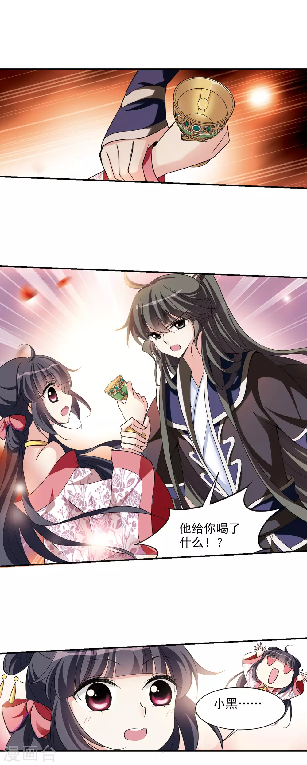 第73话 营救4 第18页