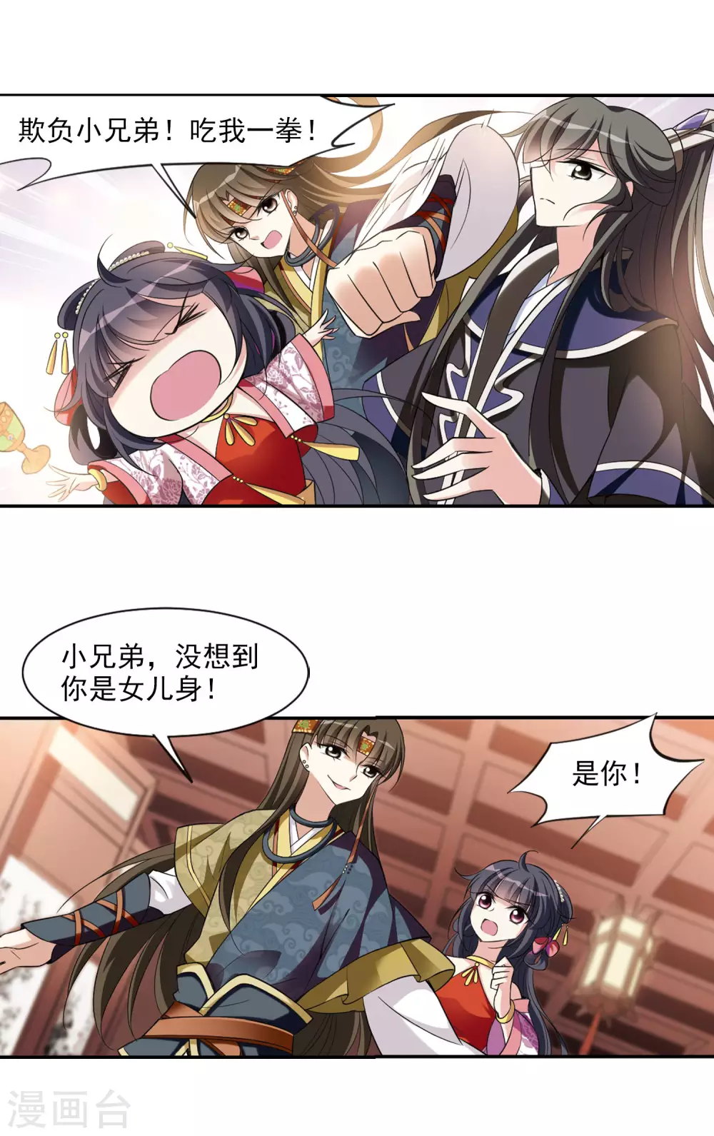 第73话 营救4 第20页