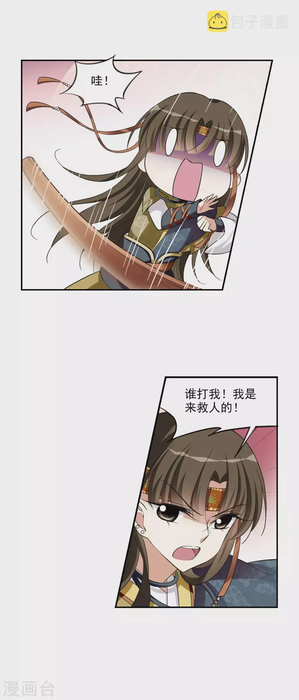 第73话 营救4 第22页