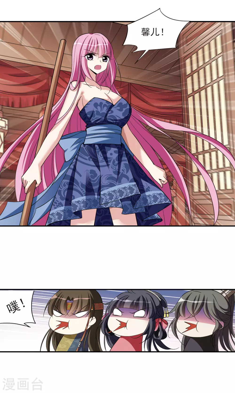 第74话 营救5 第3页