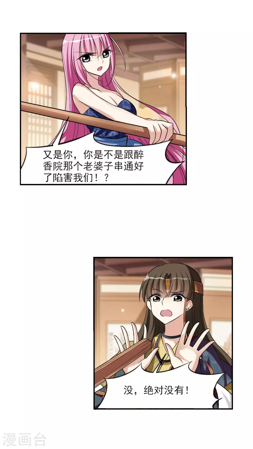 第74话 营救5 第4页