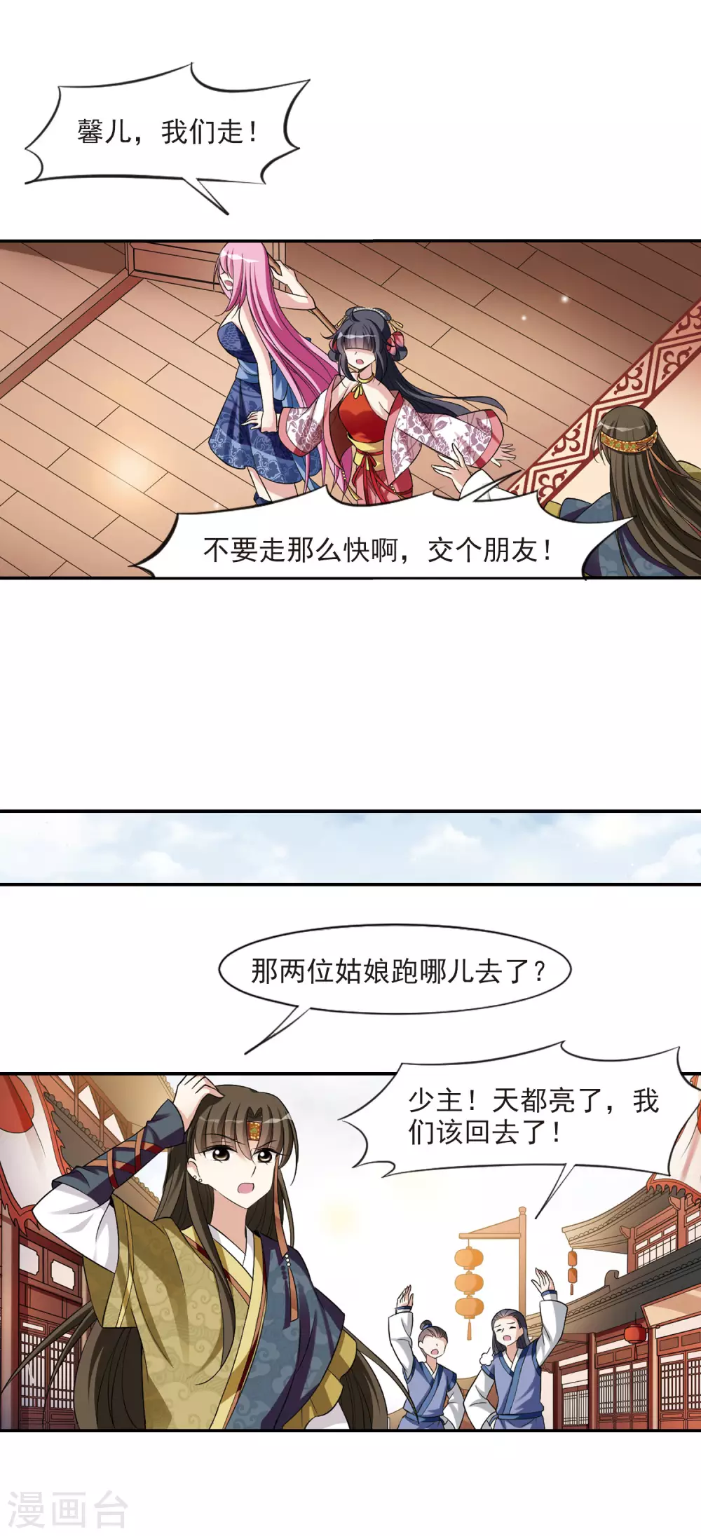 第74话 营救5 第6页