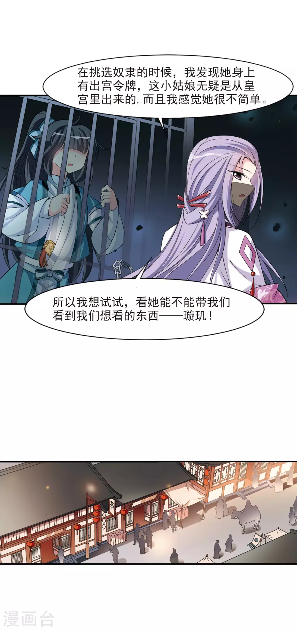 第74话 营救5 第9页
