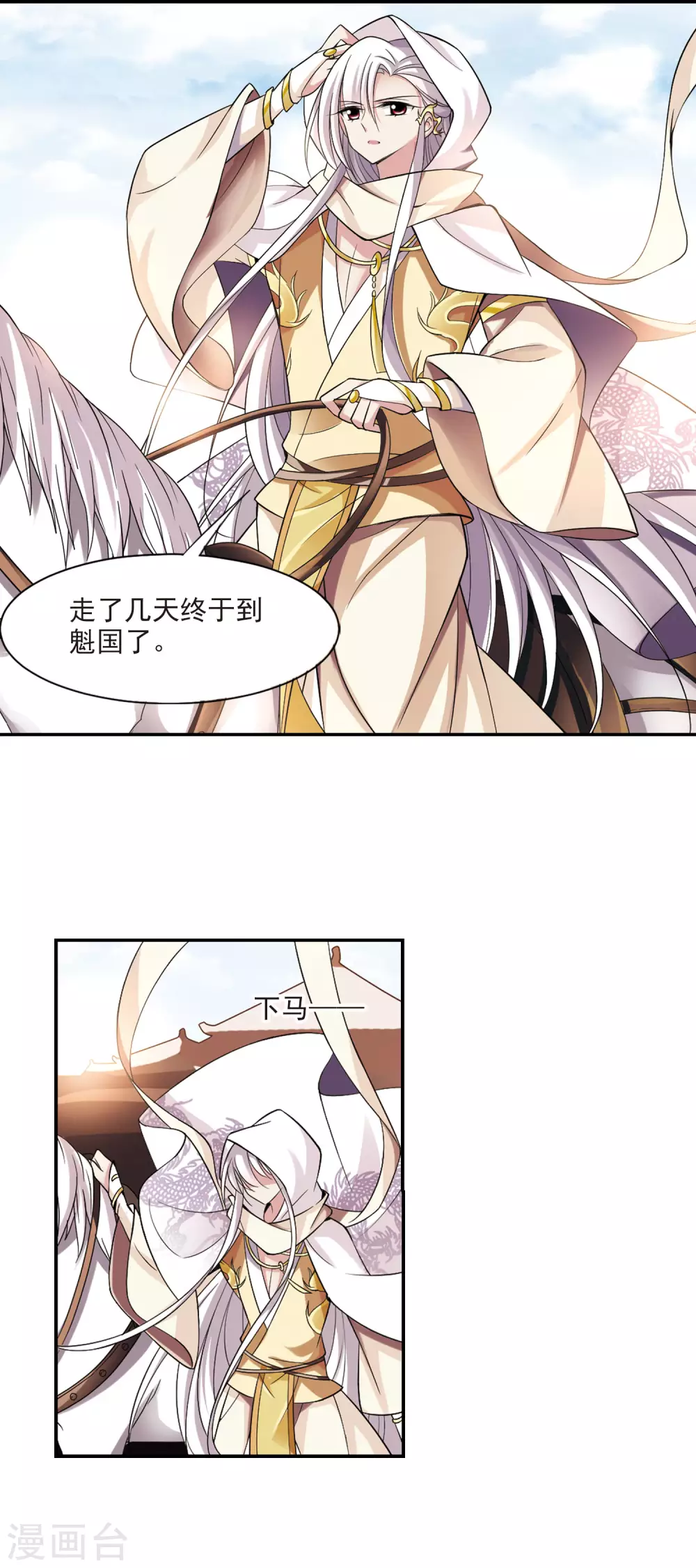 第74话 营救5 第11页