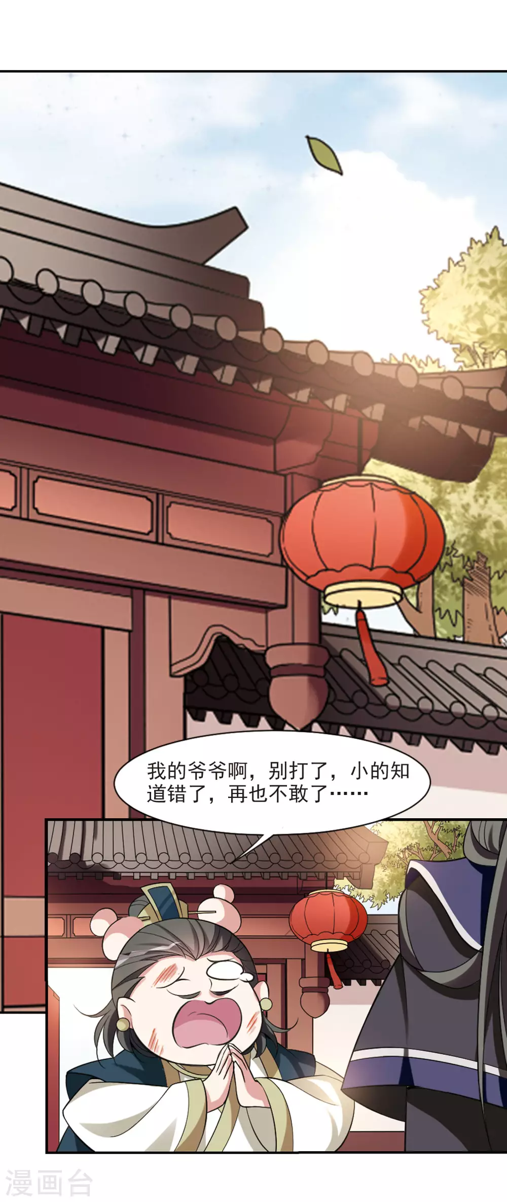 第74话 营救5 第13页
