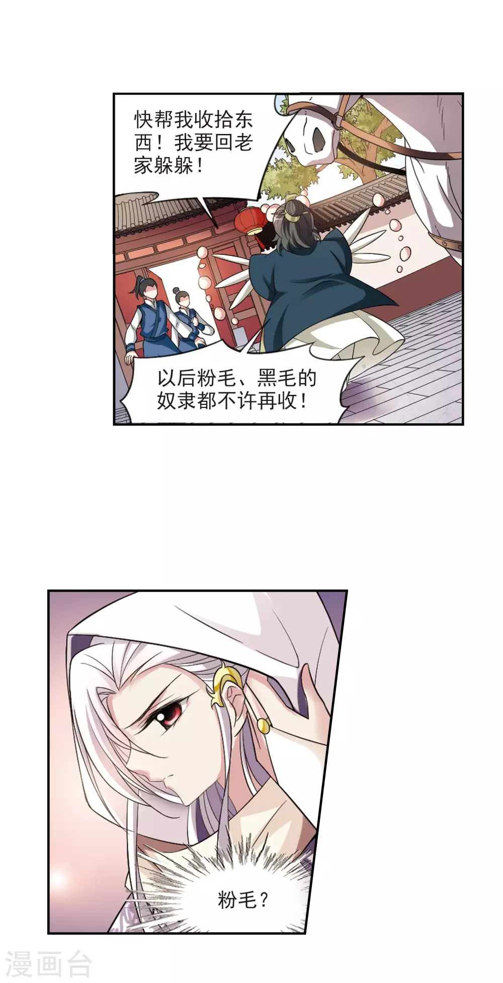 第74话 营救5 第15页