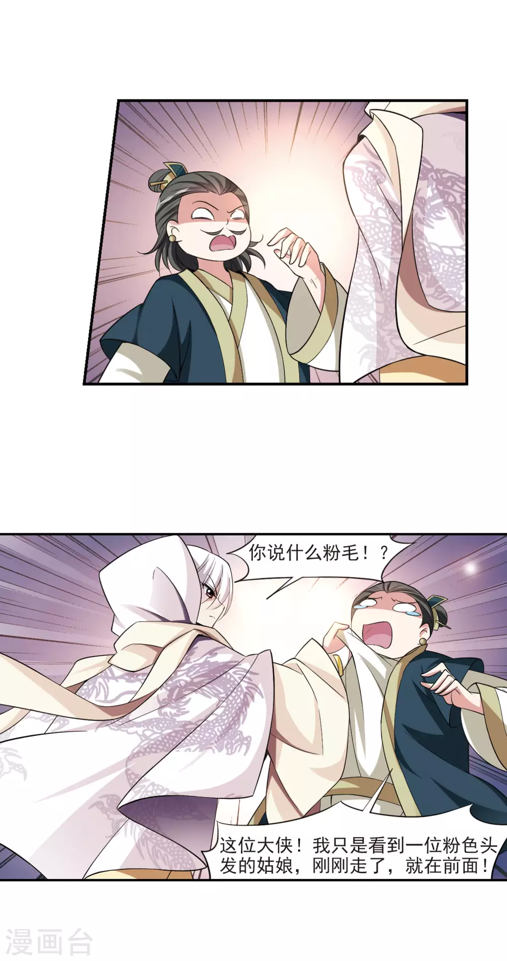 第74话 营救5 第16页