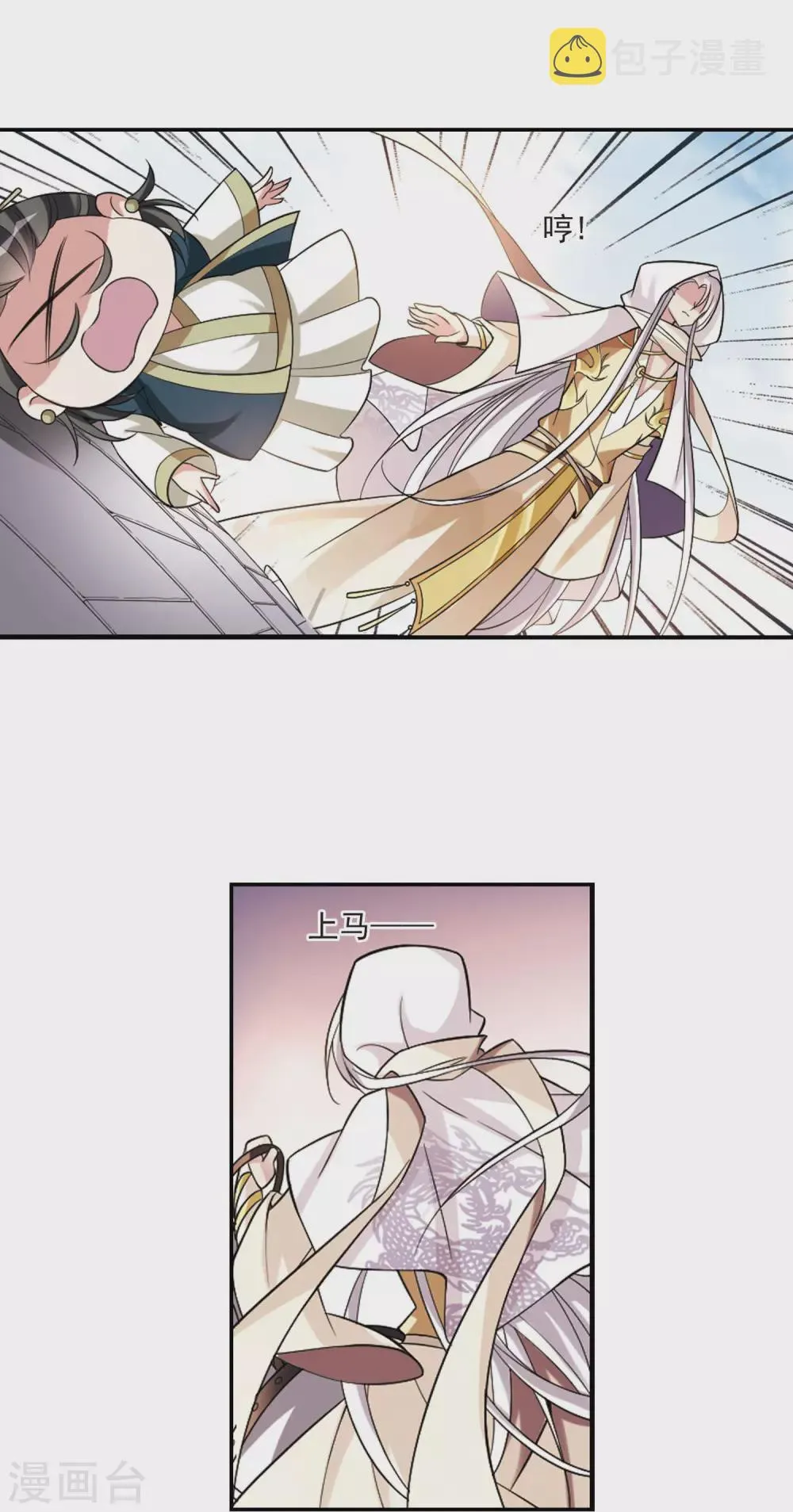 第74话 营救5 第17页