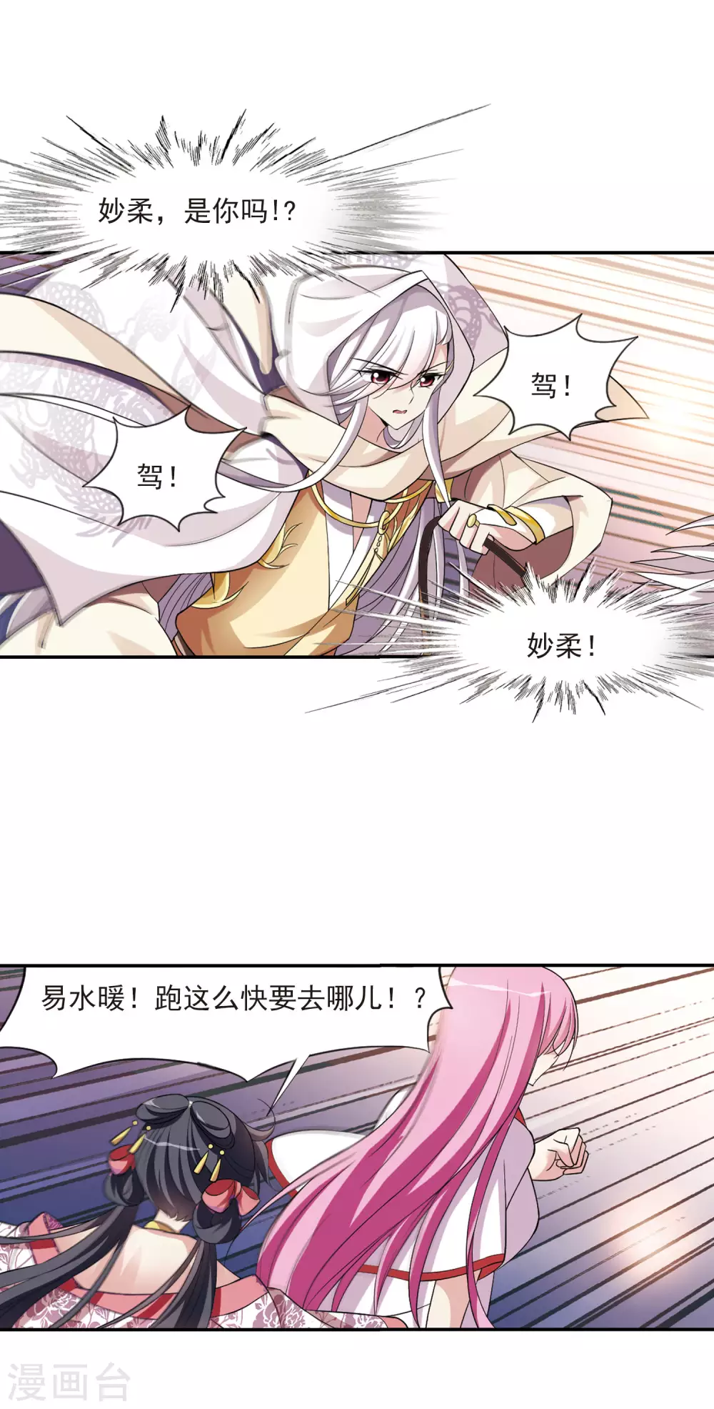第74话 营救5 第18页