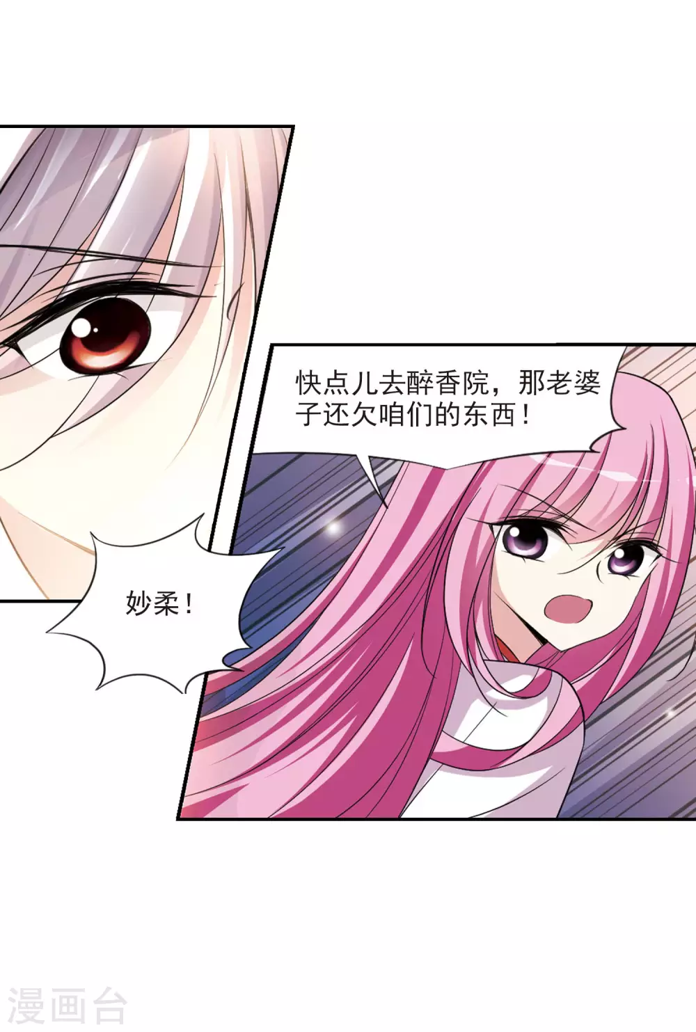 第74话 营救5 第19页