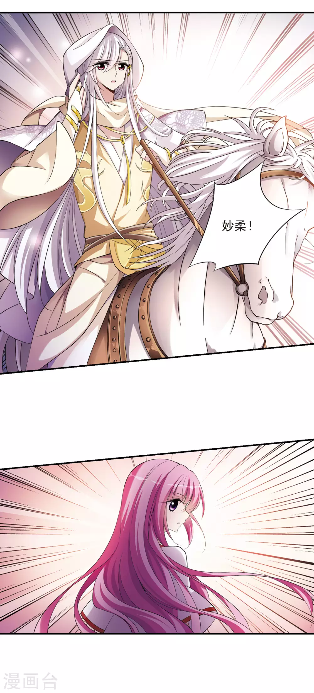 第75话 重逢1 第3页