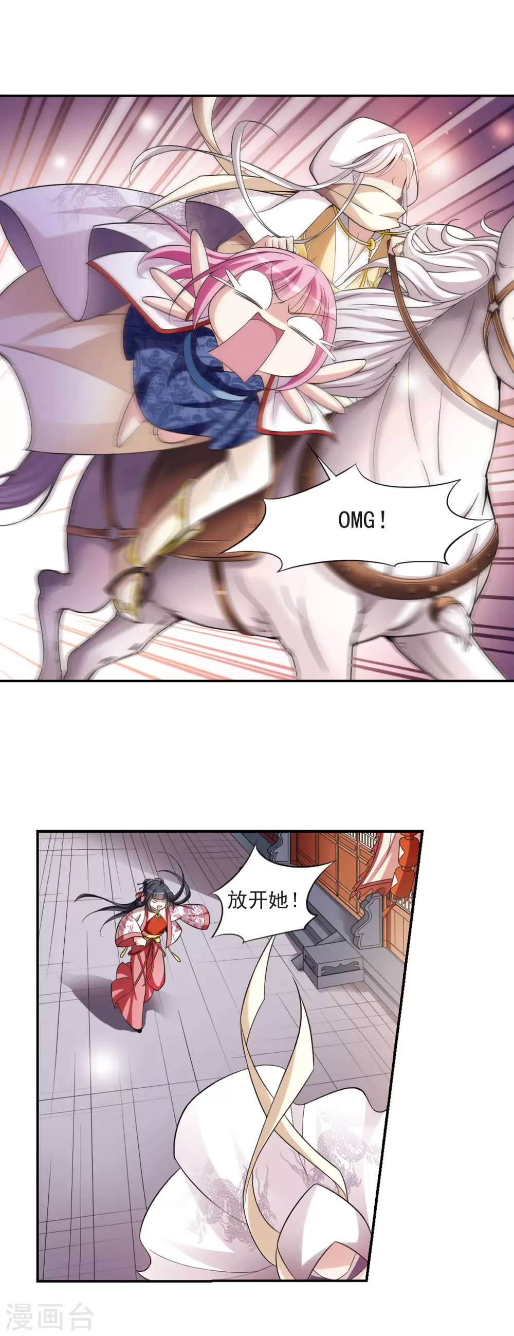 第75话 重逢1 第6页