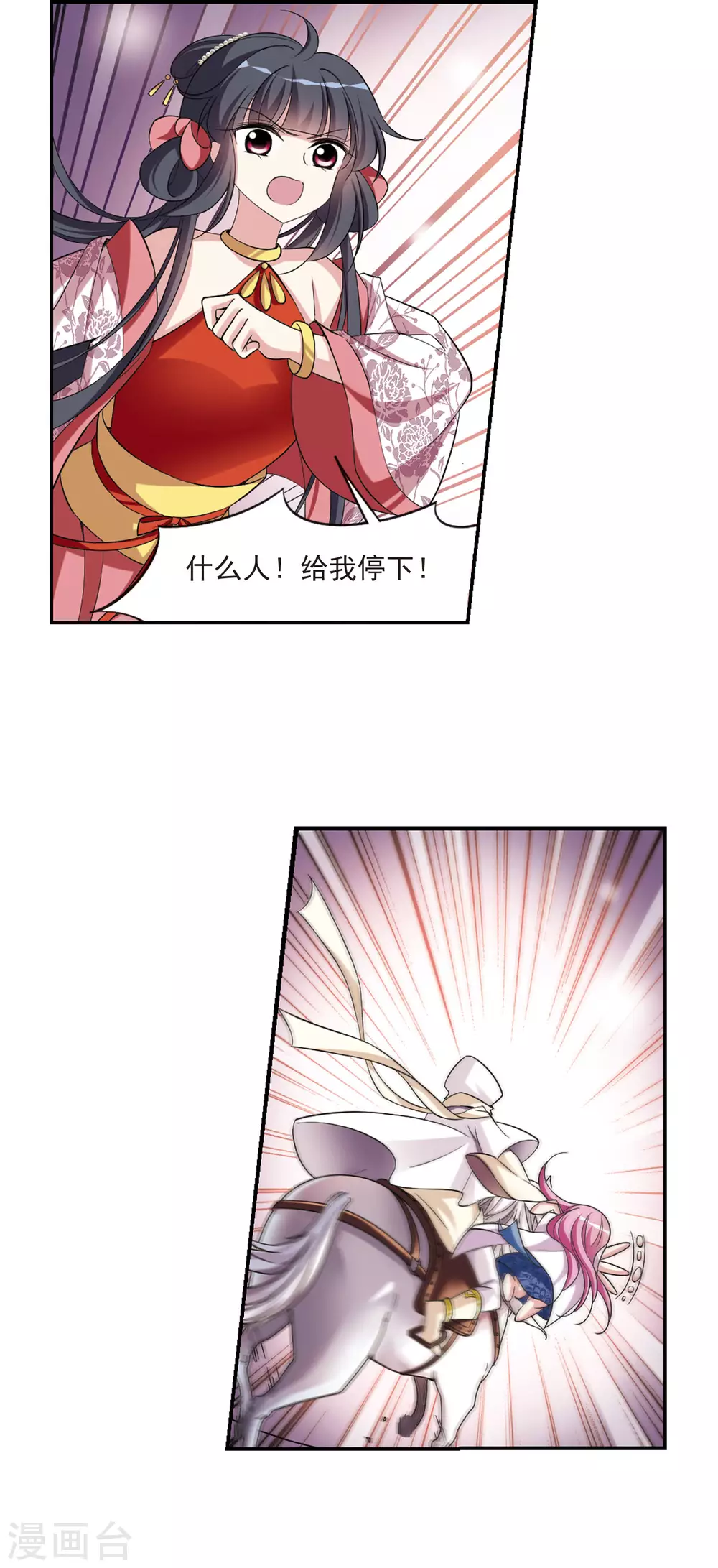 第75话 重逢1 第8页