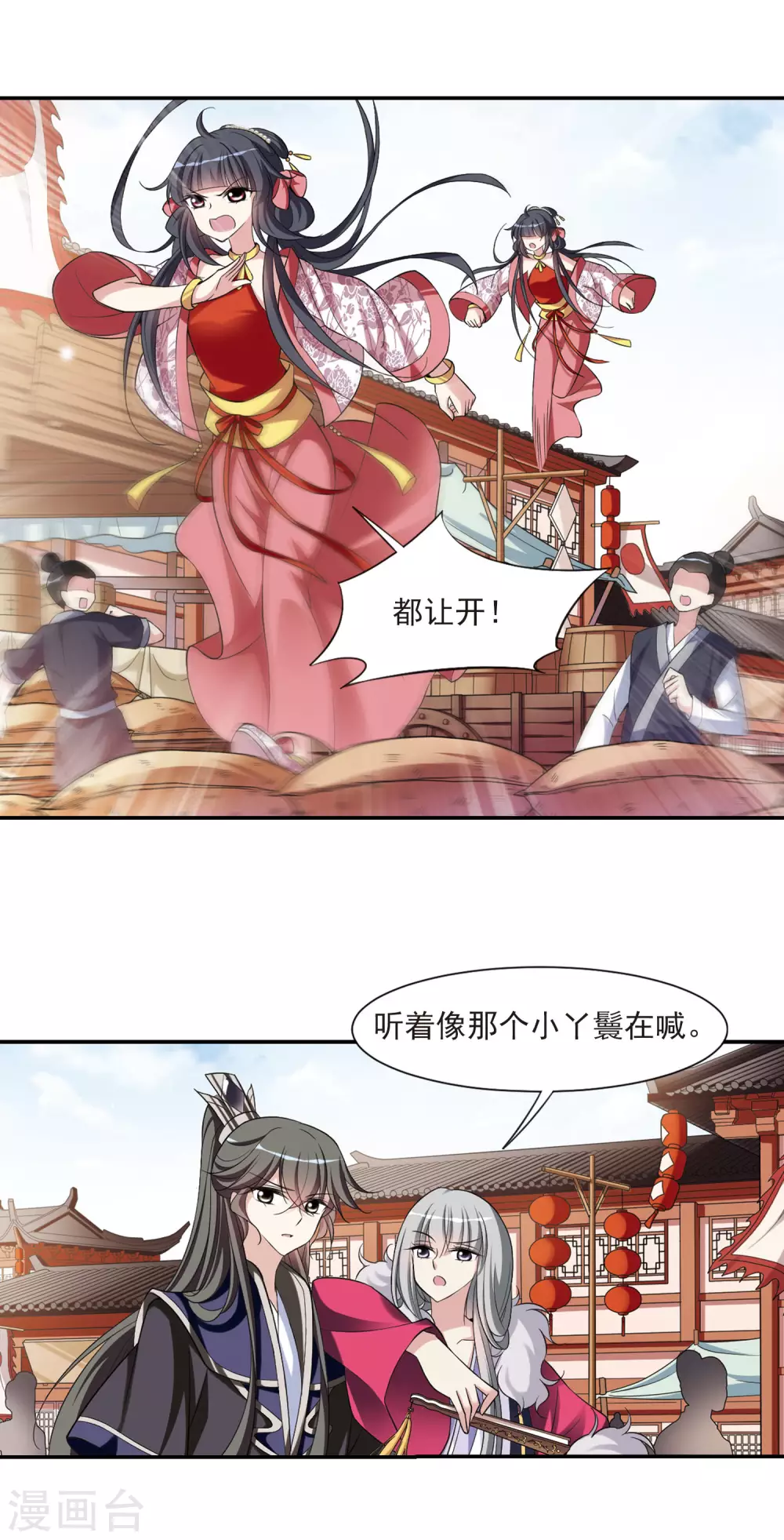 第75话 重逢1 第9页