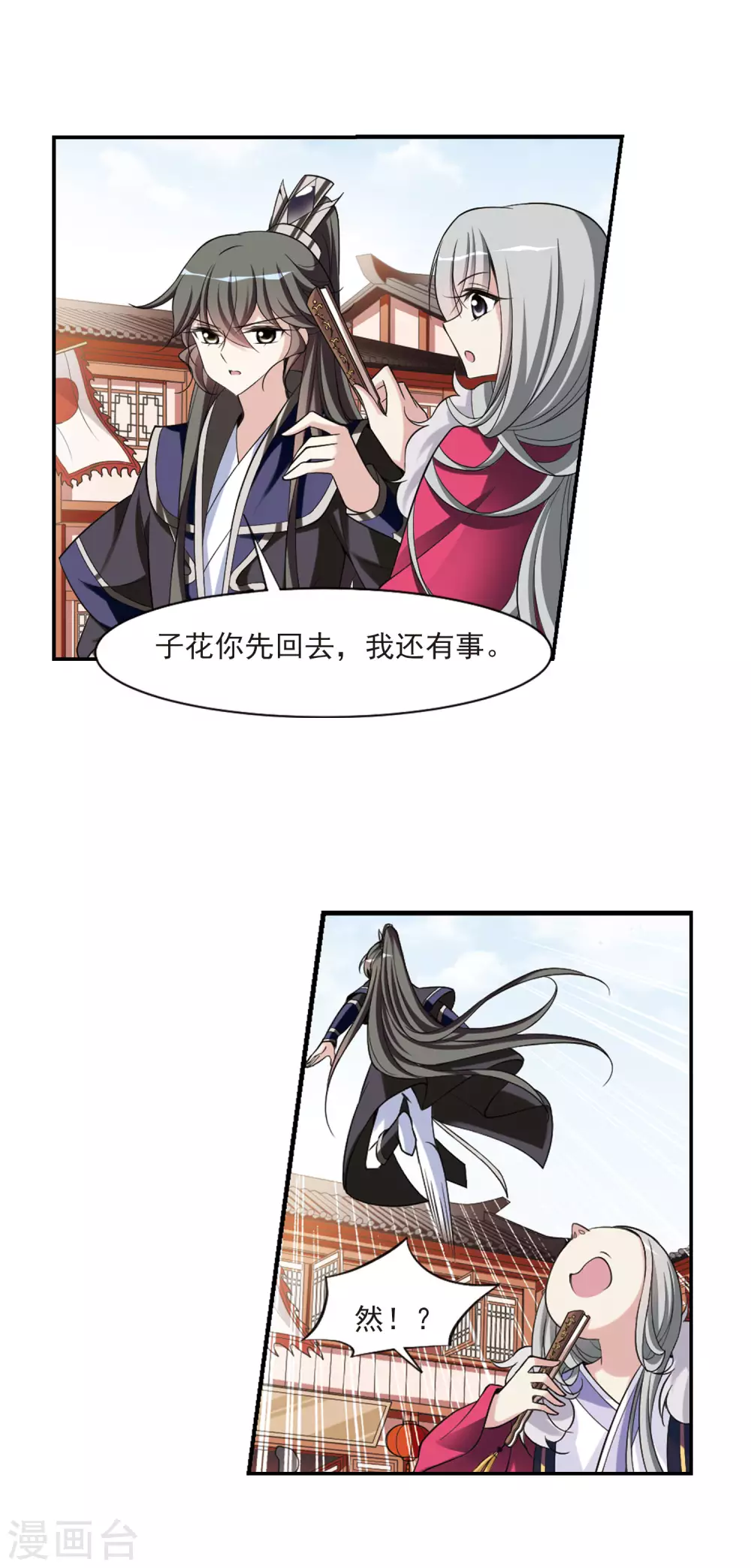第75话 重逢1 第10页