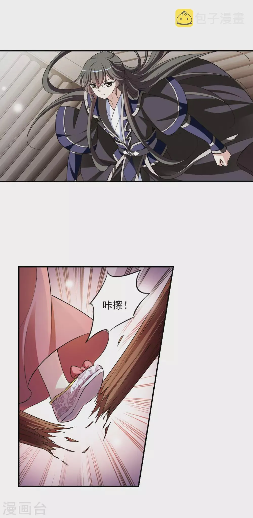 第75话 重逢1 第11页