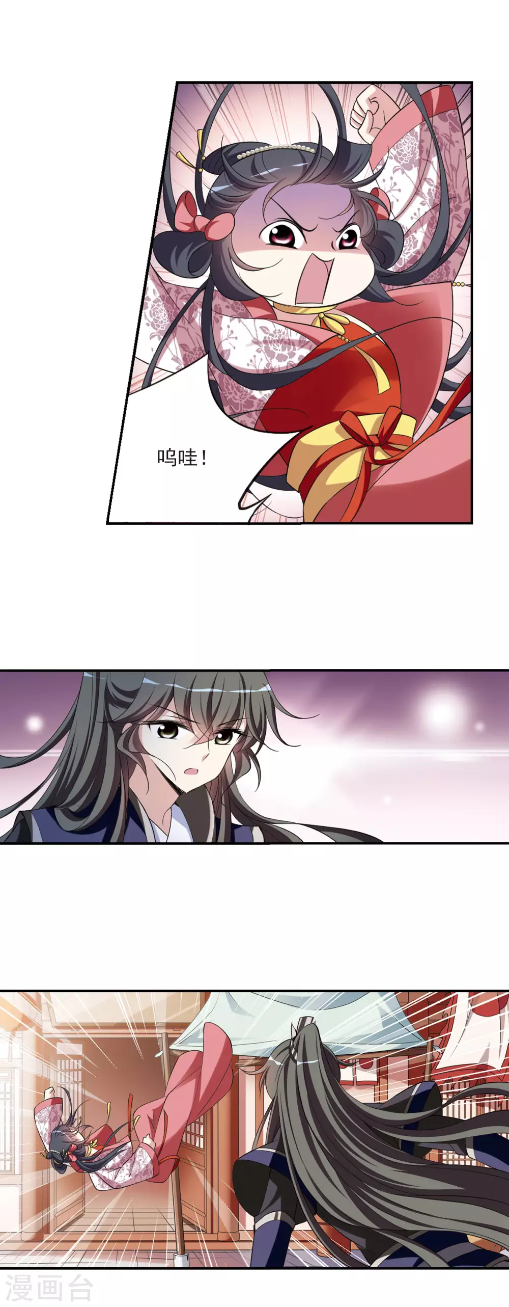 第75话 重逢1 第12页