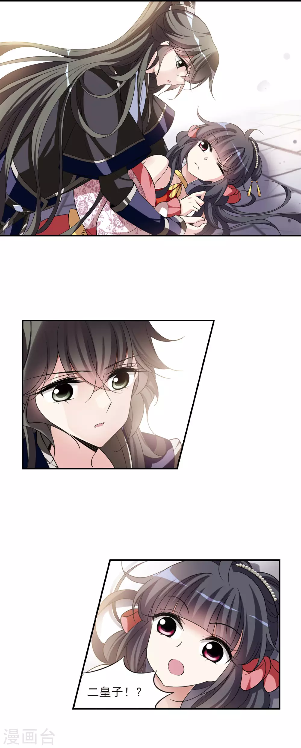 第76话 重逢2 第3页