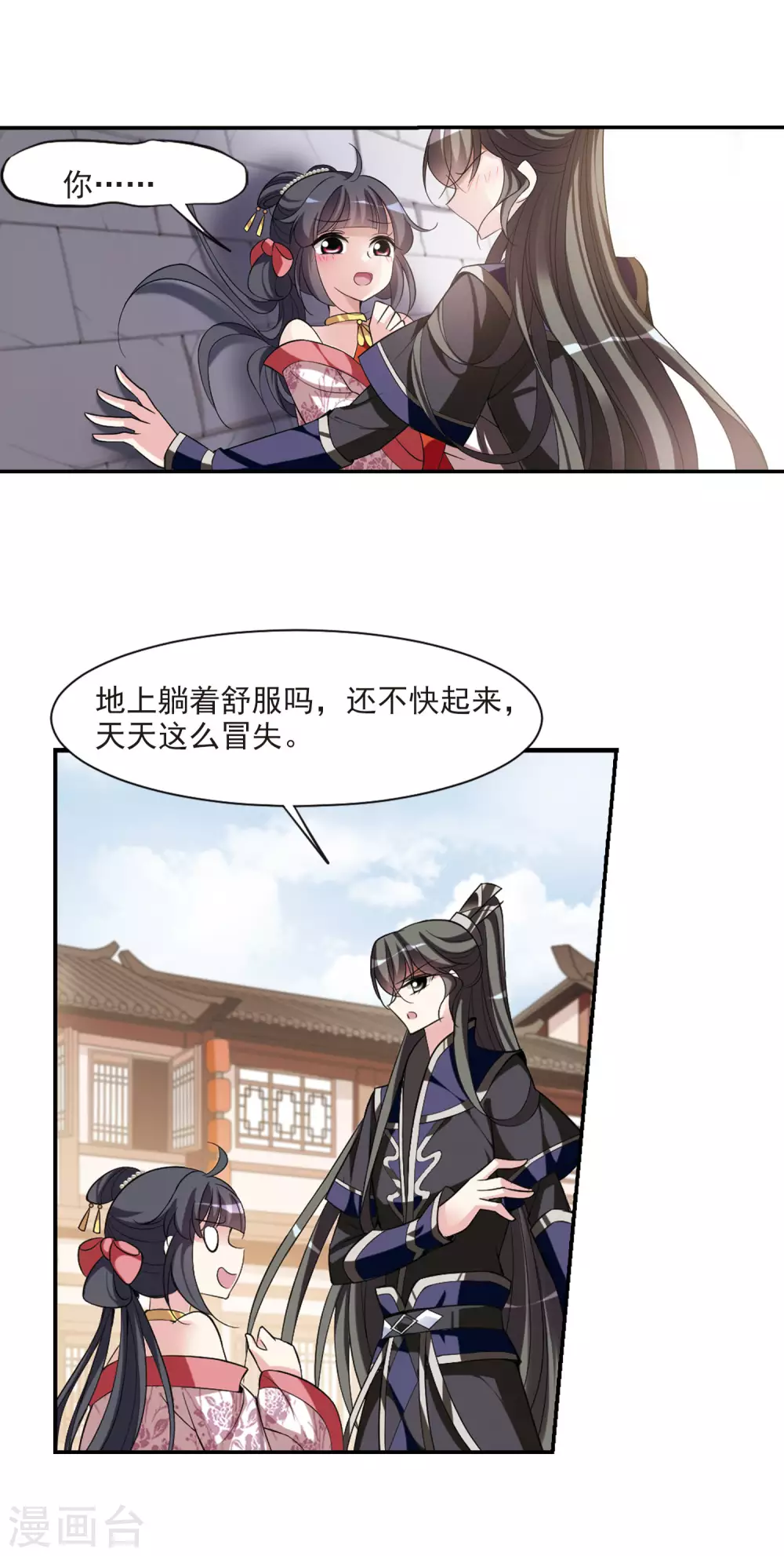 第76话 重逢2 第4页