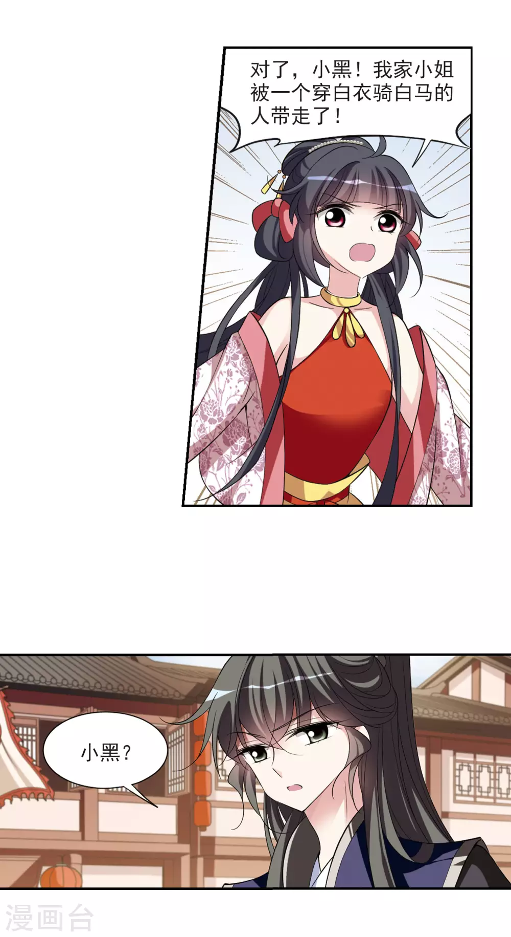 第76话 重逢2 第5页