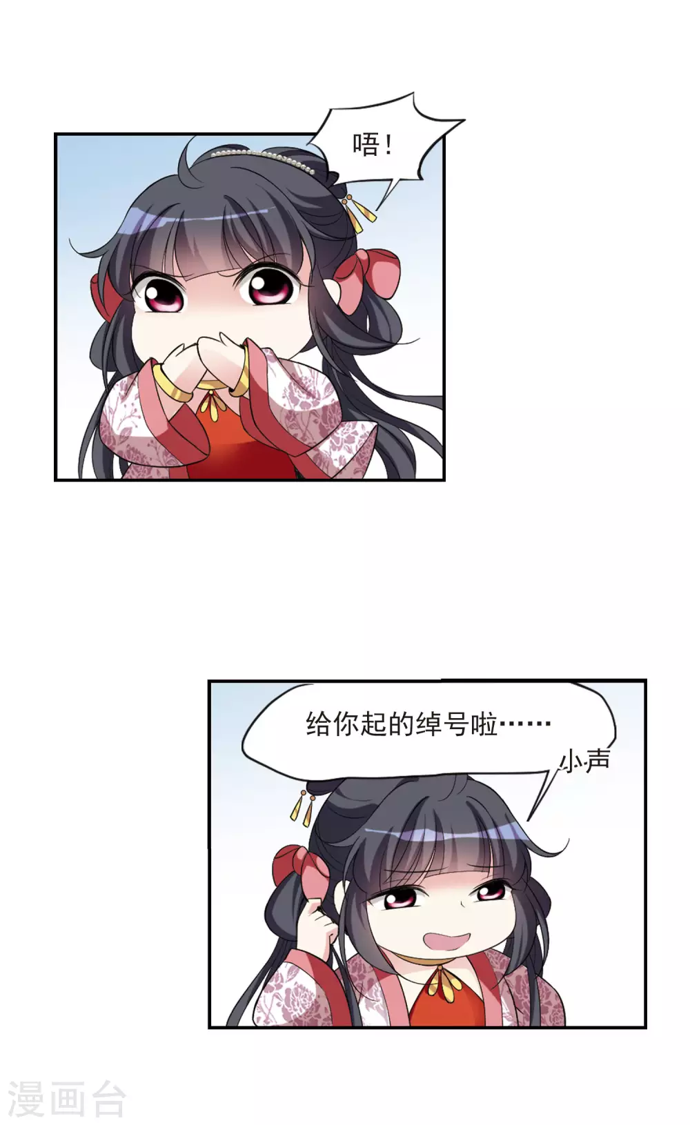 第76话 重逢2 第6页