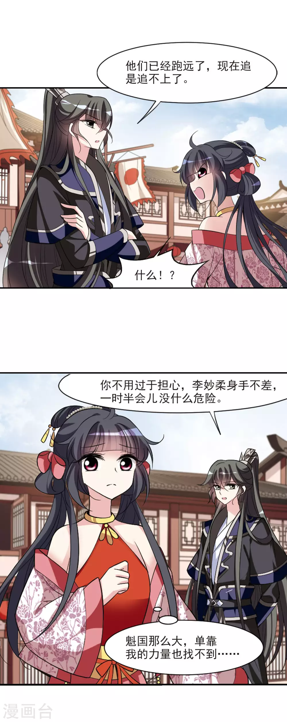 第76话 重逢2 第7页