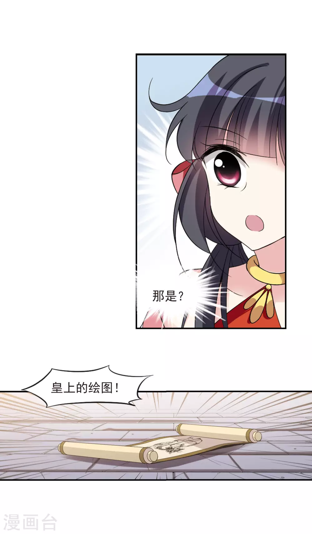 第76话 重逢2 第8页