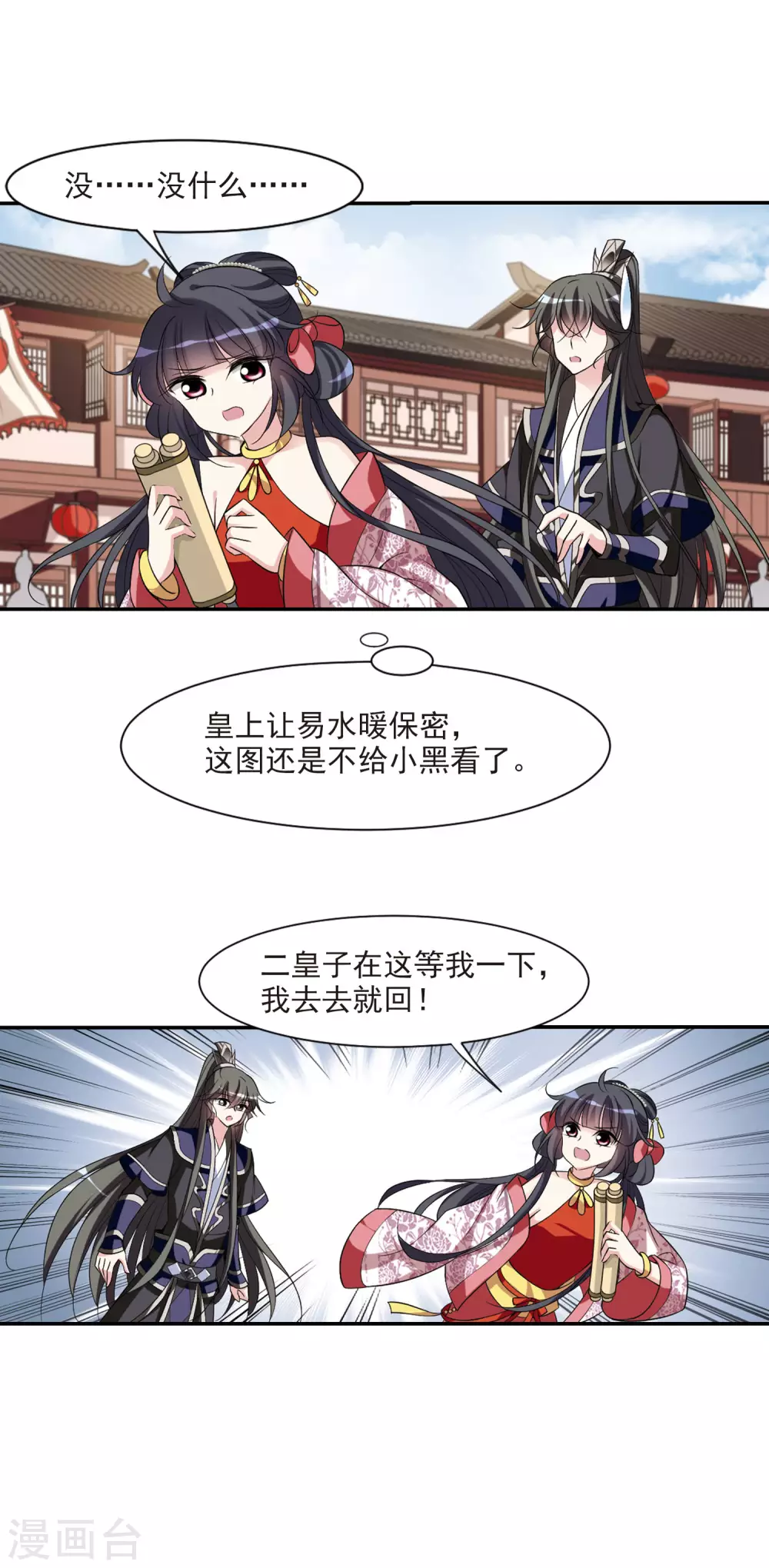 第76话 重逢2 第10页