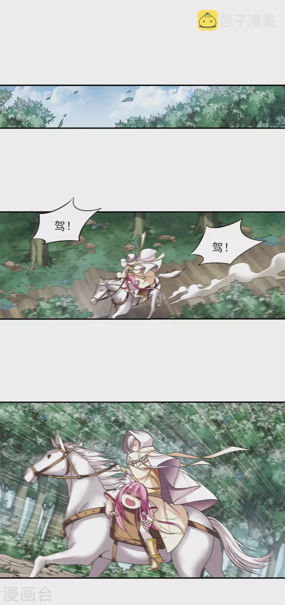 第76话 重逢2 第11页