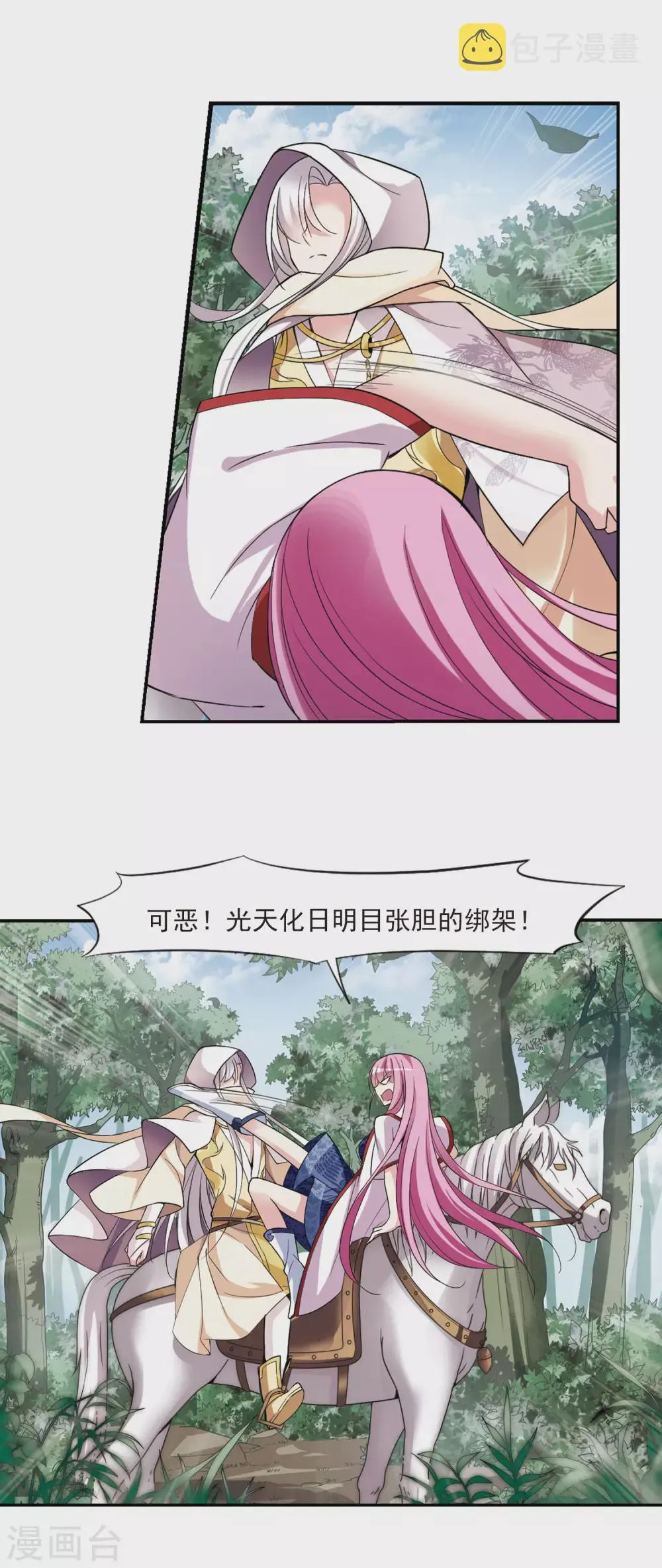 第76话 重逢2 第13页