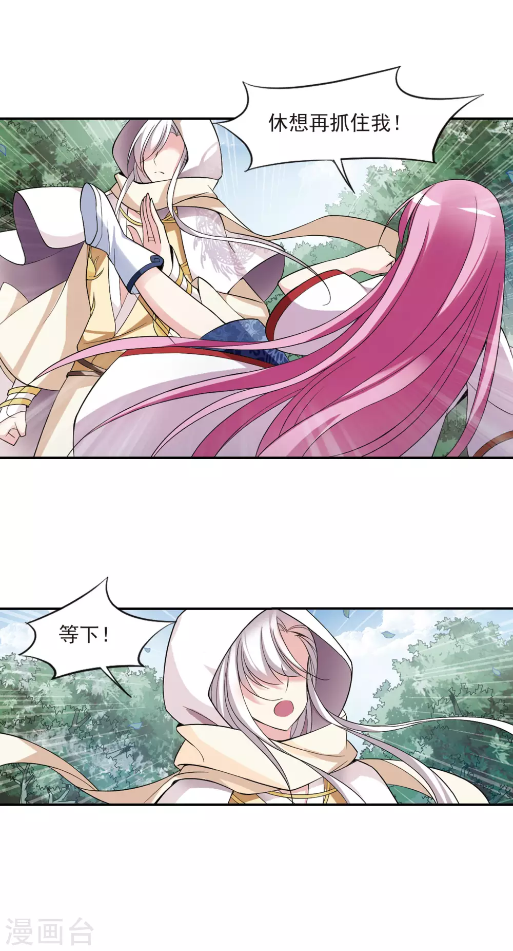第76话 重逢2 第16页