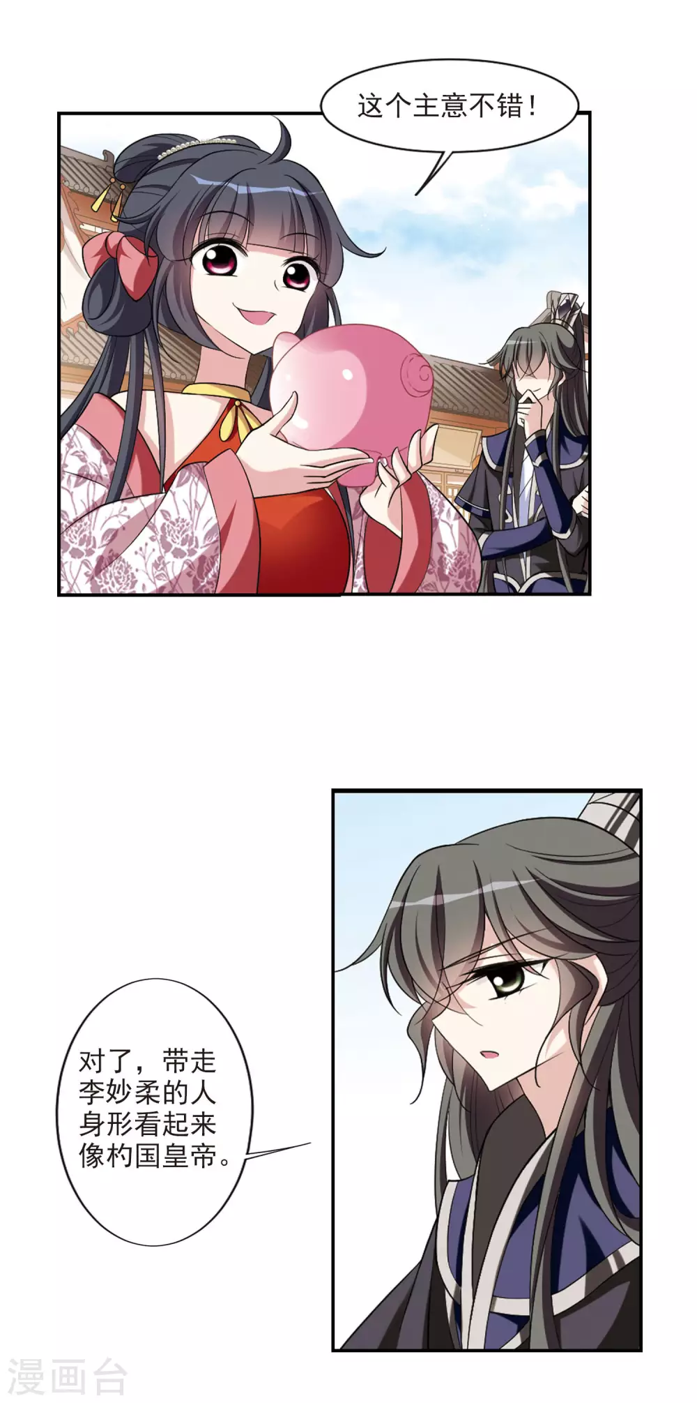 第77话 重逢3 第14页