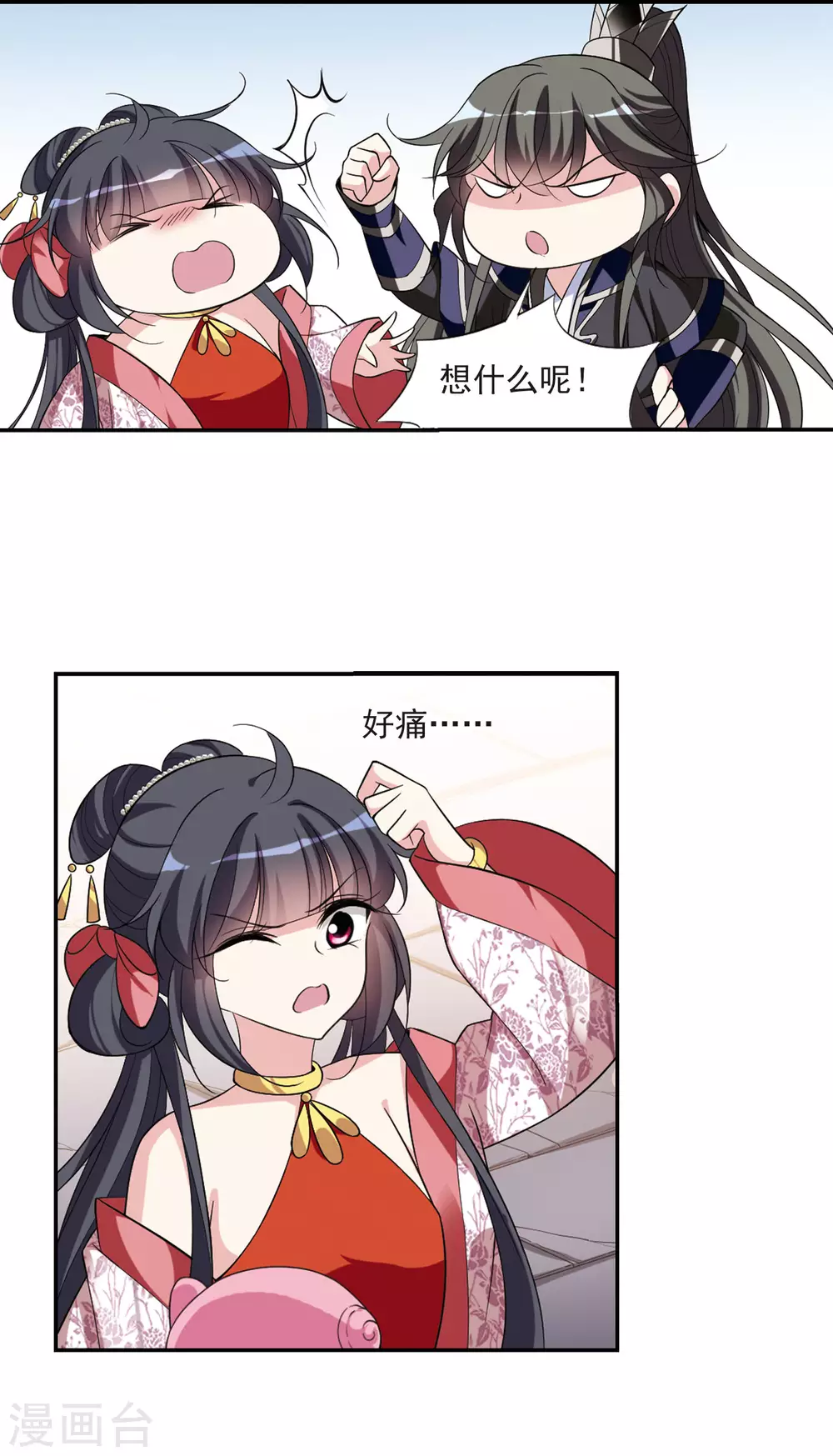 第78话 重逢4 第3页