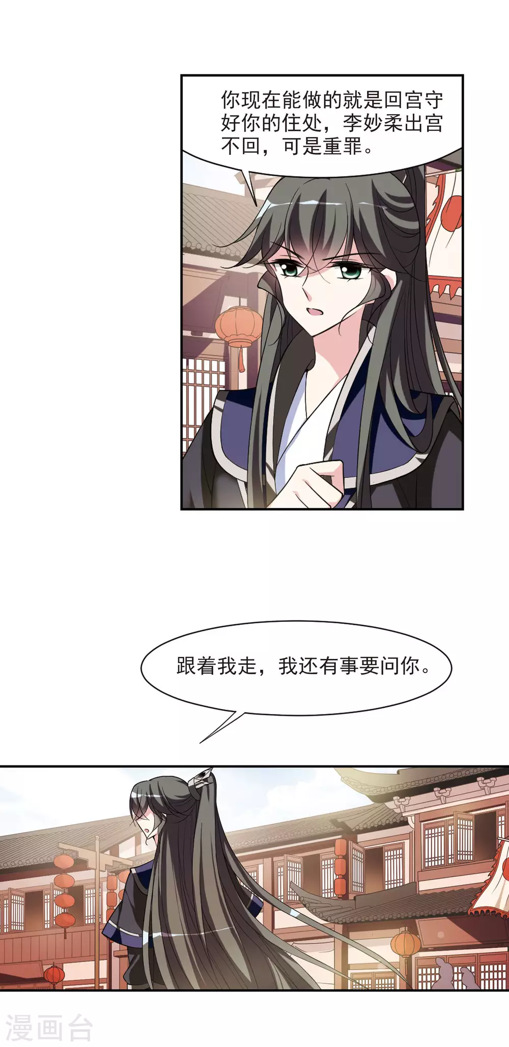 第78话 重逢4 第4页