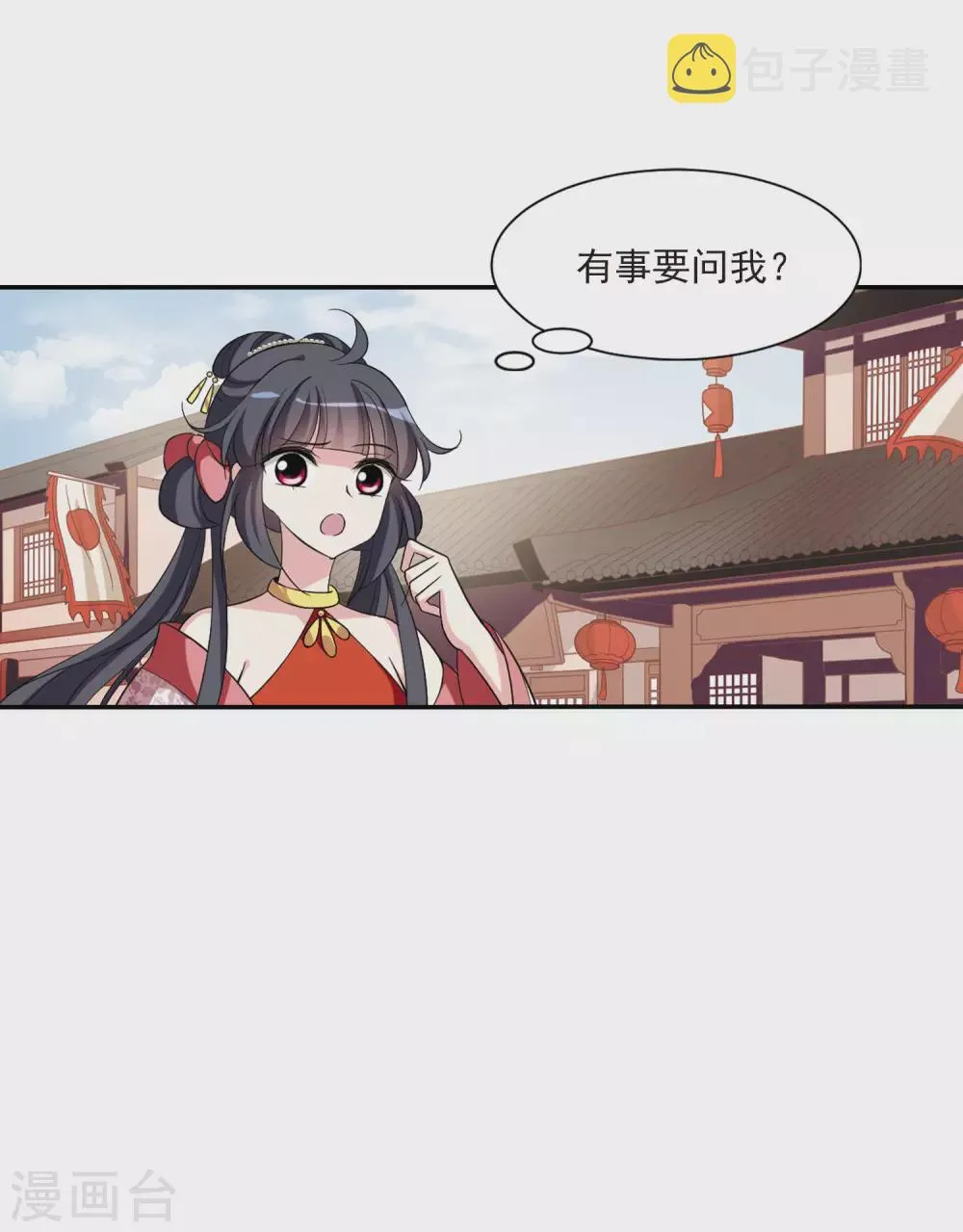 第78话 重逢4 第5页